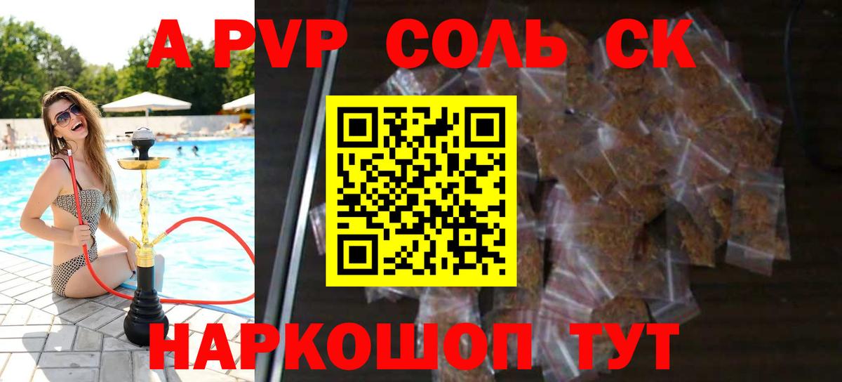 A PVP Crystall Киселёвск