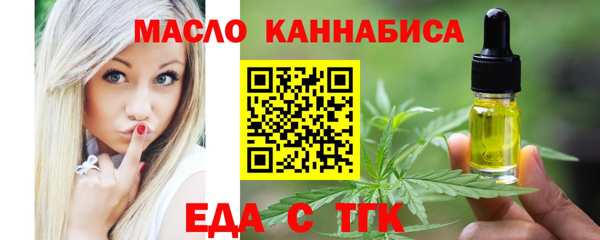 Cannafood марихуана  Вход с VPN  Киселёвск 