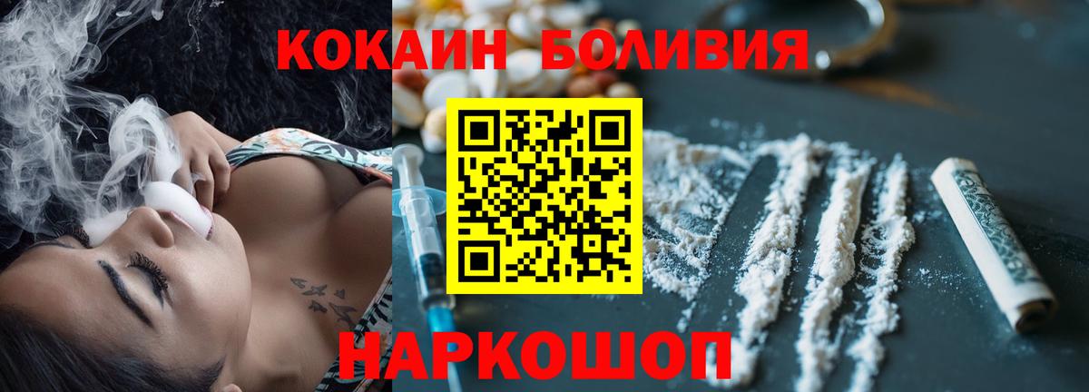 КОКАИН Перу  COCAIN Колумбийский  Вход с VPN  Киселёвск 