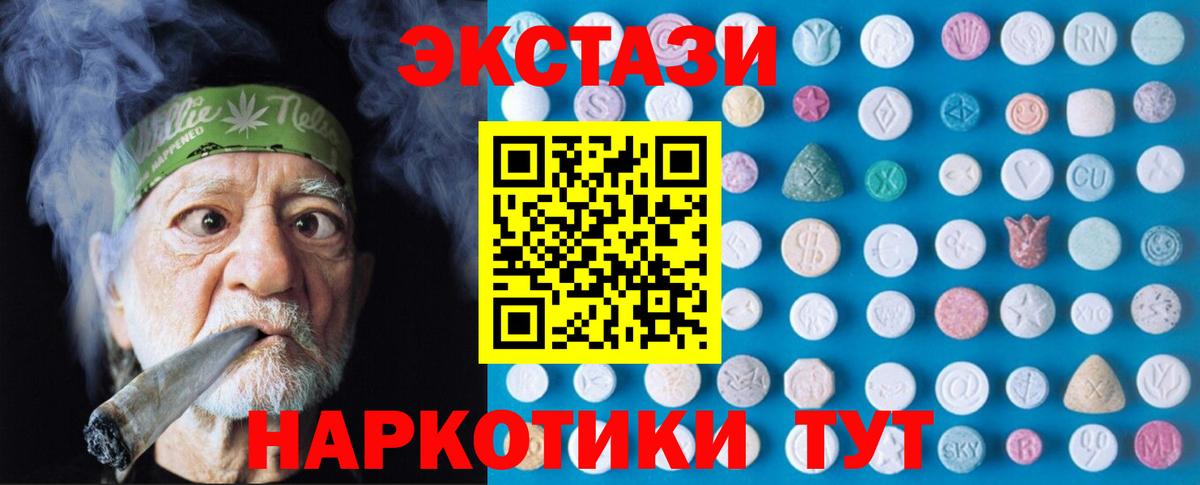 Киселёвск  ЭКСТАЗИ 280 MDMA  Вход с VPN  Ecstasy круглые 