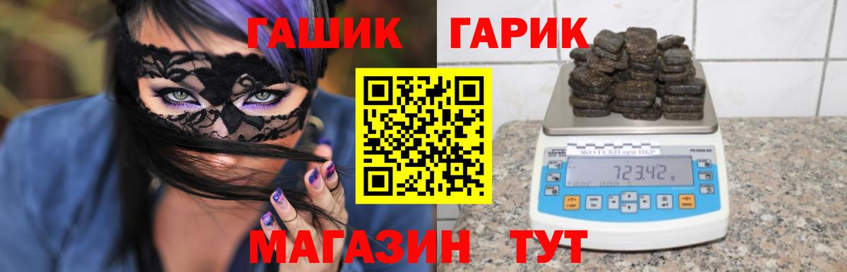 ГАШИШ убойный  Гашиш убойный  Киселёвск  Вход с VPN 