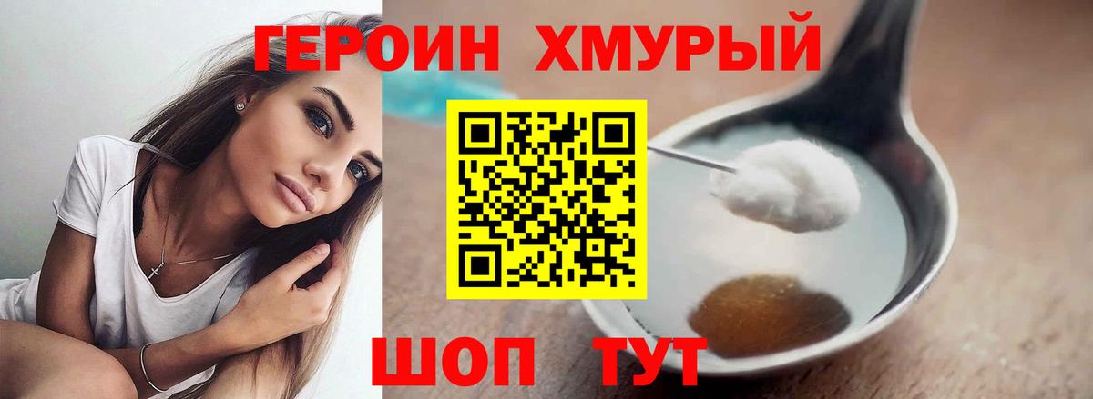 ГЕРОИН Афган Киселёвск