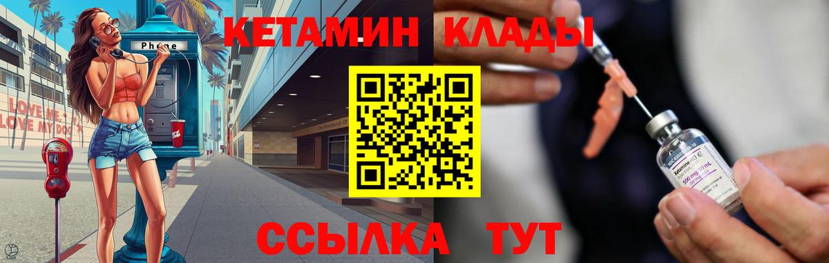Кетамин ketamine  Вход с VPN  Киселёвск  КЕТАМИН VHQ 