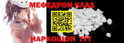 мефедрон Анжеро-Судженск