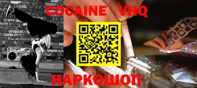 наркотики Ангарск