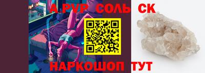 мефедрон Анжеро-Судженск