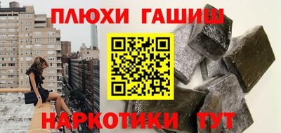 наркотики Ангарск