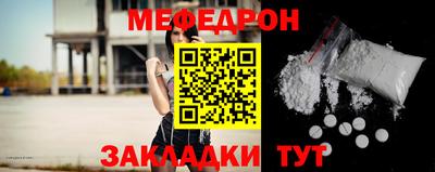 мефедрон Анжеро-Судженск