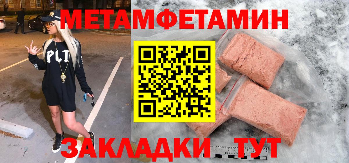 МЕТАМФЕТАМИН Декстрометамфетамин 99.9% Киселёвск