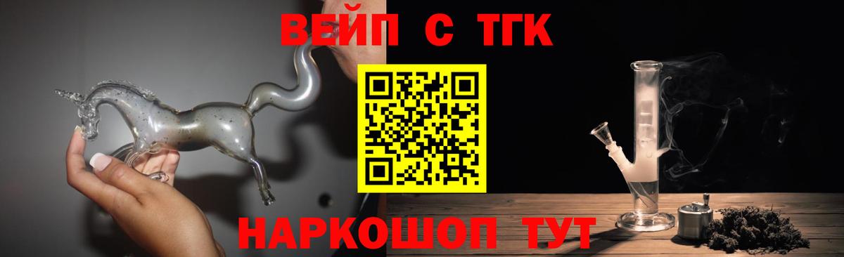Дистиллят ТГК THC oil  Вход с VPN  Киселёвск  ТГК вейп с тгк 