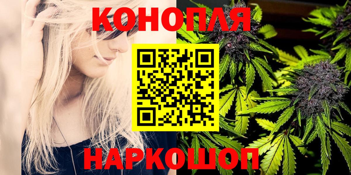 Канабис MAZAR Киселёвск